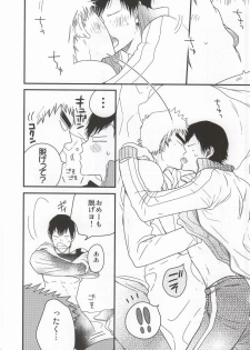 (SUPER23) [colorful2 (Maro Daisuke)] Fuku-chan temee Chichi Bakka Ijittenja nee yo!!! (Yowamushi Pedal) - page 11