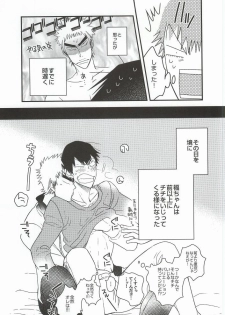 (SUPER23) [colorful2 (Maro Daisuke)] Fuku-chan temee Chichi Bakka Ijittenja nee yo!!! (Yowamushi Pedal) - page 20