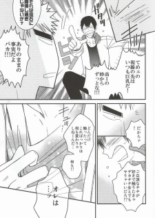 (SUPER23) [colorful2 (Maro Daisuke)] Fuku-chan temee Chichi Bakka Ijittenja nee yo!!! (Yowamushi Pedal) - page 6