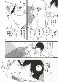 (SUPER23) [colorful2 (Maro Daisuke)] Fuku-chan temee Chichi Bakka Ijittenja nee yo!!! (Yowamushi Pedal) - page 22