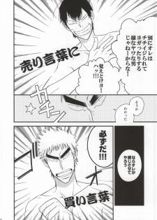 (SUPER23) [colorful2 (Maro Daisuke)] Fuku-chan temee Chichi Bakka Ijittenja nee yo!!! (Yowamushi Pedal) - page 19