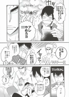 (SUPER23) [colorful2 (Maro Daisuke)] Fuku-chan temee Chichi Bakka Ijittenja nee yo!!! (Yowamushi Pedal) - page 4