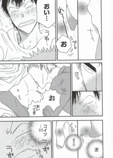 (SUPER23) [colorful2 (Maro Daisuke)] Fuku-chan temee Chichi Bakka Ijittenja nee yo!!! (Yowamushi Pedal) - page 25