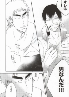 (SUPER23) [colorful2 (Maro Daisuke)] Fuku-chan temee Chichi Bakka Ijittenja nee yo!!! (Yowamushi Pedal) - page 7