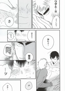 (SUPER23) [colorful2 (Maro Daisuke)] Fuku-chan temee Chichi Bakka Ijittenja nee yo!!! (Yowamushi Pedal) - page 27
