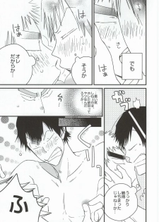 (SUPER23) [colorful2 (Maro Daisuke)] Fuku-chan temee Chichi Bakka Ijittenja nee yo!!! (Yowamushi Pedal) - page 14