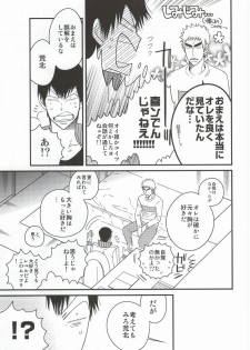 (SUPER23) [colorful2 (Maro Daisuke)] Fuku-chan temee Chichi Bakka Ijittenja nee yo!!! (Yowamushi Pedal) - page 8