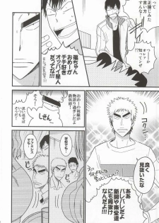 (SUPER23) [colorful2 (Maro Daisuke)] Fuku-chan temee Chichi Bakka Ijittenja nee yo!!! (Yowamushi Pedal) - page 5