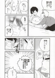(SUPER23) [colorful2 (Maro Daisuke)] Fuku-chan temee Chichi Bakka Ijittenja nee yo!!! (Yowamushi Pedal) - page 28
