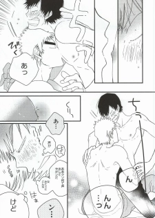 (SUPER23) [colorful2 (Maro Daisuke)] Fuku-chan temee Chichi Bakka Ijittenja nee yo!!! (Yowamushi Pedal) - page 16