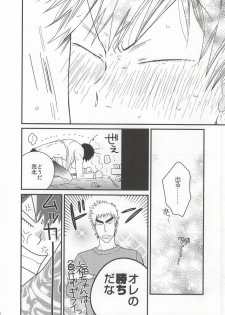 (SUPER23) [colorful2 (Maro Daisuke)] Fuku-chan temee Chichi Bakka Ijittenja nee yo!!! (Yowamushi Pedal) - page 32