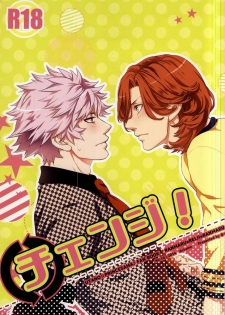 (Quartet Score 5) [@s (akir@)] Change! (Uta no Prince-sama) - page 1