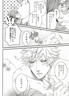 (Quartet Score 5) [@s (akir@)] Change! (Uta no Prince-sama) - page 27