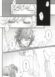 (Quartet Score 5) [@s (akir@)] Change! (Uta no Prince-sama) - page 25