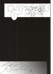 (Quartet Score 5) [@s (akir@)] Change! (Uta no Prince-sama) - page 16