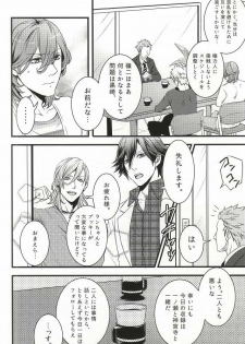 (Quartet Score 5) [@s (akir@)] Change! (Uta no Prince-sama) - page 5