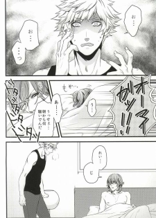 (Quartet Score 5) [@s (akir@)] Change! (Uta no Prince-sama) - page 2