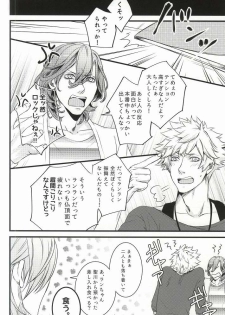 (Quartet Score 5) [@s (akir@)] Change! (Uta no Prince-sama) - page 9