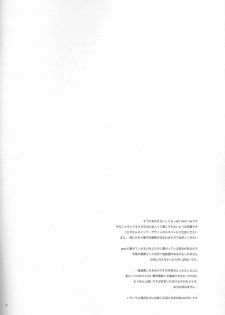 (Senka no Toki) [Sousutai (Kitsuwo)] Tojime Hirakime (Touken Ranbu) - page 3
