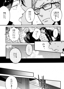 (RTS!!5) [MICROMACRO (Yamada Sakurako)] As You Like It (Haikyuu!!) - page 8