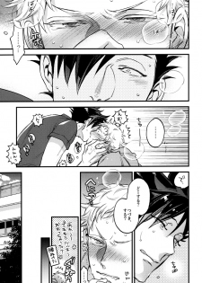 (RTS!!5) [MICROMACRO (Yamada Sakurako)] As You Like It (Haikyuu!!) - page 26