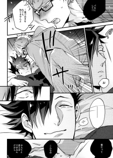 (RTS!!5) [MICROMACRO (Yamada Sakurako)] As You Like It (Haikyuu!!) - page 17