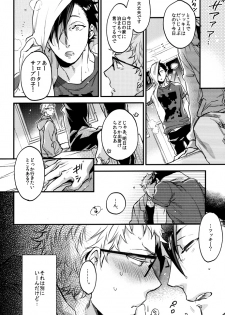 (RTS!!5) [MICROMACRO (Yamada Sakurako)] As You Like It (Haikyuu!!) - page 11