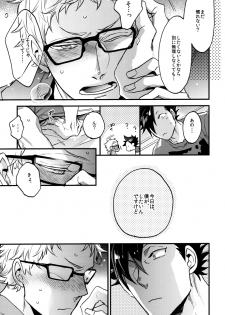 (RTS!!5) [MICROMACRO (Yamada Sakurako)] As You Like It (Haikyuu!!) - page 14