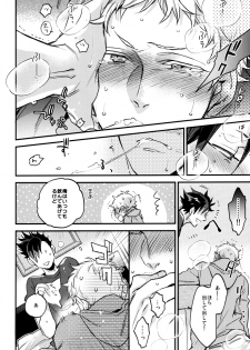 (RTS!!5) [MICROMACRO (Yamada Sakurako)] As You Like It (Haikyuu!!) - page 25