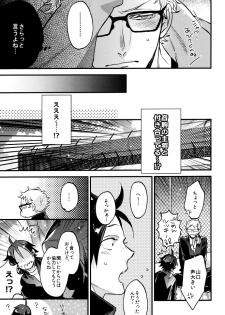 (RTS!!5) [MICROMACRO (Yamada Sakurako)] As You Like It (Haikyuu!!) - page 10