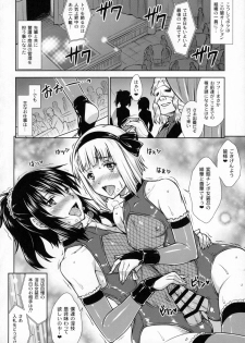 (C88) [Nanairo Koubou (Martan)] Josounin Souka - page 19