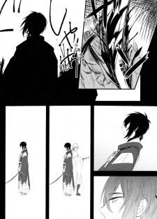 (Odoroki Tenkaku Inochi) [High-SPEC (China)] Touken Otoko-shi ga Shota-ka Suru Nante Kii Tenai!! (Touken Ranbu) [Chinese] - page 27