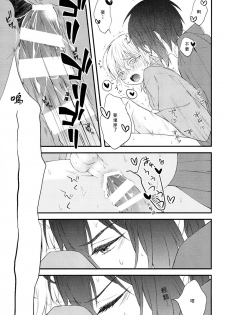 (Odoroki Tenkaku Inochi) [High-SPEC (China)] Touken Otoko-shi ga Shota-ka Suru Nante Kii Tenai!! (Touken Ranbu) [Chinese] - page 36
