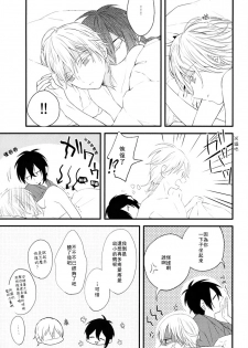 (Odoroki Tenkaku Inochi) [High-SPEC (China)] Touken Otoko-shi ga Shota-ka Suru Nante Kii Tenai!! (Touken Ranbu) [Chinese] - page 38