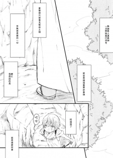 (Odoroki Tenkaku Inochi) [High-SPEC (China)] Touken Otoko-shi ga Shota-ka Suru Nante Kii Tenai!! (Touken Ranbu) [Chinese] - page 2