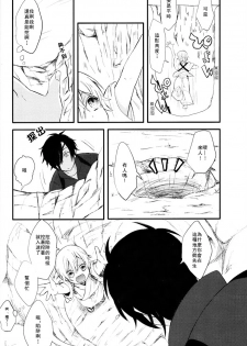 (Odoroki Tenkaku Inochi) [High-SPEC (China)] Touken Otoko-shi ga Shota-ka Suru Nante Kii Tenai!! (Touken Ranbu) [Chinese] - page 3