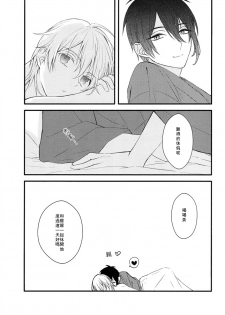 (Odoroki Tenkaku Inochi) [High-SPEC (China)] Touken Otoko-shi ga Shota-ka Suru Nante Kii Tenai!! (Touken Ranbu) [Chinese] - page 40