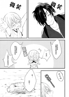 (Odoroki Tenkaku Inochi) [High-SPEC (China)] Touken Otoko-shi ga Shota-ka Suru Nante Kii Tenai!! (Touken Ranbu) [Chinese] - page 4