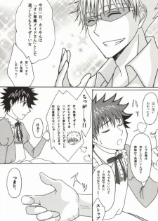 (SUPER20) [Suibotsu (Takahashi)] Kamijou Touma no Fukou naru Nichijou (Toaru Majutsu no Index) - page 6