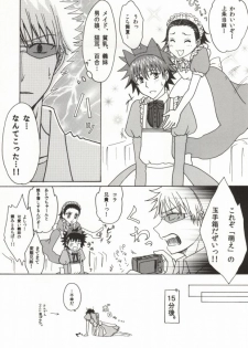 (SUPER20) [Suibotsu (Takahashi)] Kamijou Touma no Fukou naru Nichijou (Toaru Majutsu no Index) - page 4