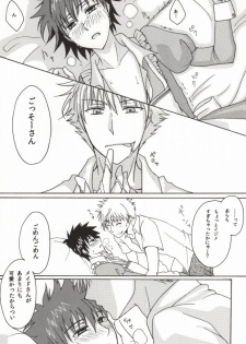 (SUPER20) [Suibotsu (Takahashi)] Kamijou Touma no Fukou naru Nichijou (Toaru Majutsu no Index) - page 12