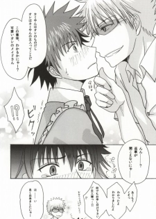 (SUPER20) [Suibotsu (Takahashi)] Kamijou Touma no Fukou naru Nichijou (Toaru Majutsu no Index) - page 7