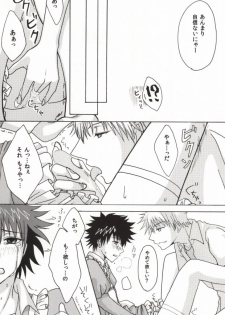 (SUPER20) [Suibotsu (Takahashi)] Kamijou Touma no Fukou naru Nichijou (Toaru Majutsu no Index) - page 14