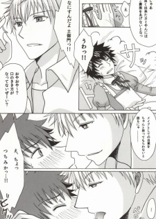 (SUPER20) [Suibotsu (Takahashi)] Kamijou Touma no Fukou naru Nichijou (Toaru Majutsu no Index) - page 8