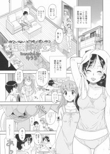 (C88) [Eroliya (Tamachi Yuki, iuro)] Eroliya 2015-SUMMER 13 - page 20
