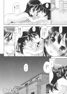 (C88) [Eroliya (Tamachi Yuki, iuro)] Eroliya 2015-SUMMER 13 - page 39