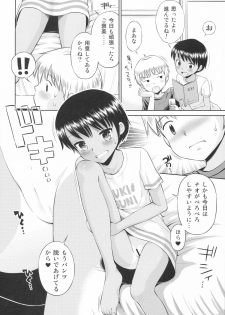 (C88) [Eroliya (Tamachi Yuki, iuro)] Eroliya 2015-SUMMER 13 - page 3
