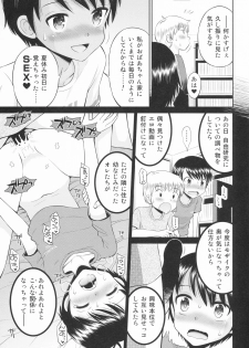 (C88) [Eroliya (Tamachi Yuki, iuro)] Eroliya 2015-SUMMER 13 - page 4
