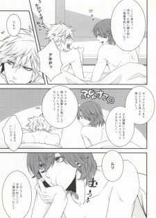 (Pre★Con 2) [cache-cache (Natsume)] 8-wa ReiRan-chan no Are na Hon. (Uta no Prince-sama) - page 6