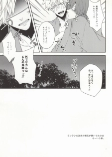 (Pre★Con 2) [cache-cache (Natsume)] 8-wa ReiRan-chan no Are na Hon. (Uta no Prince-sama) - page 20